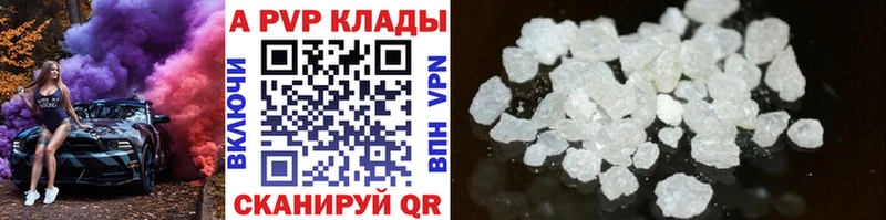 нарко площадка состав  Ставрополь  Альфа ПВП мука 