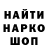 Метамфетамин Methamphetamine Alinka 24