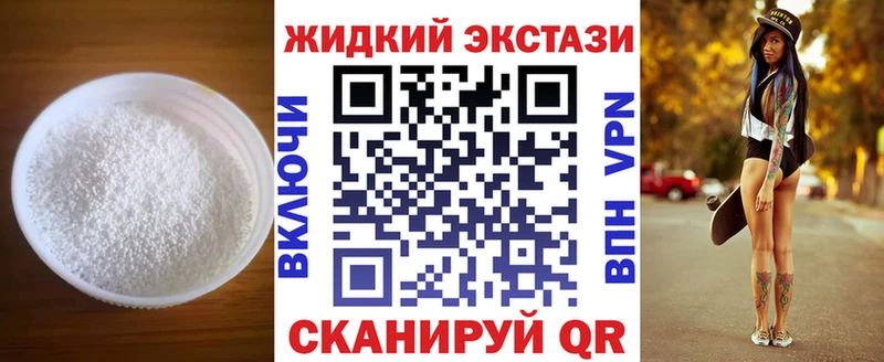 Бутират GHB  продажа наркотиков  Ставрополь 