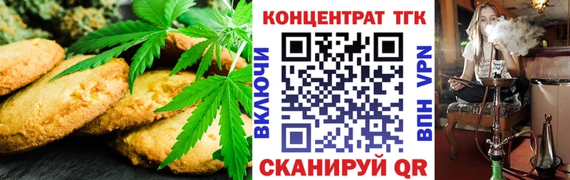 Печенье с ТГК марихуана  купить   Ставрополь 