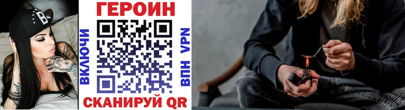 ГЕРОИН герыч  закладка  Ставрополь 