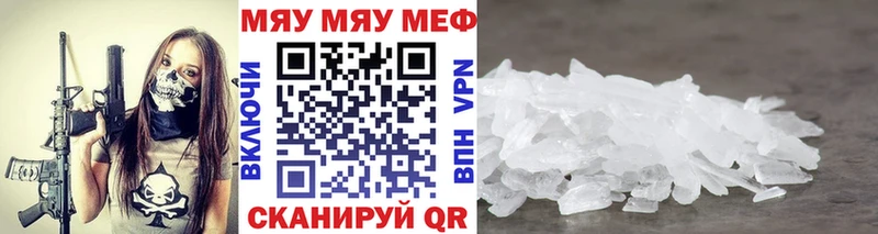 МЕФ кристаллы  где можно купить   Ставрополь 