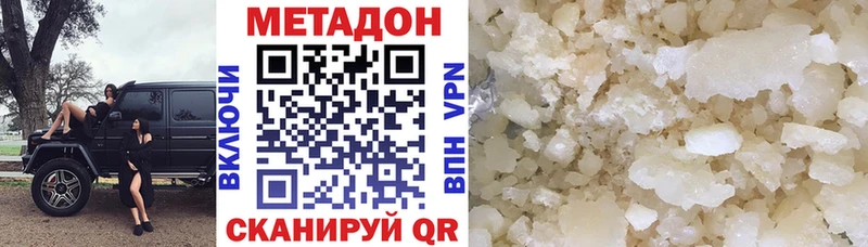 МЕТАДОН мёд МЕГА ONION мориарти наркотические препараты Ставрополь